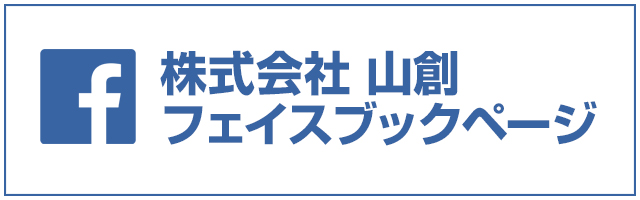 facebookページへはこちらをクリック